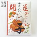 11月30日まで早期割引☆2020 正月 お年賀 開運干支飴(子・ねずみ)プチギフト 業務用 まとめ買い 20ケース(1200個)