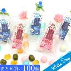 ホワイトデーのお返し お菓子 大口割引 義理返し 京小花 2ケース（100個）