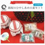 【お中元・京都土産・送料無料】飴屋のひやしあめの素セット