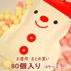 クリスマス お菓子 業務用 まとめ買い スノーマン パック キャンディ 4ケース（80個）