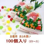 クリスマス お菓子 業務用 まとめ買い クリスマスパックキャンディ 5ケース(100個)