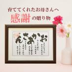 敬老の日 花-商品画像