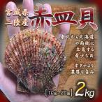  Miyagi префектура три суша производство красный тарелка .2kg более .. раз . нет редкий . нагревание для ограничение количество гребешок . другой тест ... толщина ... различный . кулинария .