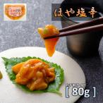 ho. соль .80g Miyagi рождение. Hokkaido ... тест . толщина деликатес редкий рефрижератор ограниченное количество 