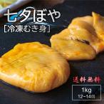 Yahoo! Yahoo!ショッピング(ヤフー ショッピング)ほや 宮城県三陸産 七夕ぼや[むき身冷凍] 1kg 送料無料 美味しさと肉厚さのピークを迎える梅雨時の旨みがたっぷり 刺身 揚げ物 しゃぶしゃぶに 希少 数量限定