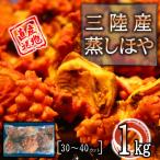 ho. Miyagi префектура три суша производство ....1kg [30~40 cut ] бесплатная доставка камень шт прекрасный тест ... мясо толщина. pi-k.... сезон дождей час иметь целью .. вдоволь редкий . имеется рефрижератор ограниченное количество 
