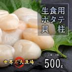  сырой еда OK три суша производство гребешок . стойка 500g(25~30 шт ) мир три богатый улов место прямая поставка от производителя Miyagi свежий . толщина .. тест ... fly различный . кулинария тоже цинк витамин таурин и т.п. питание изобилие 