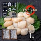  сырой еда OK три суша производство гребешок . стойка 1kg(5~60 шт ) мир три богатый улов место прямая поставка от производителя Miyagi свежий . толщина .. тест ... fly различный . кулинария тоже цинк витамин таурин и т.п. питание изобилие 