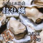  устрица ... . три суша производство ...10kg мир три богатый улов место Miyagi камень шт барбекю витамин цинк железо аминокислота изобилие ........ fly и т.п. различный . кулинария . нагревание для 