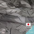  ткань ткань корзина . лист .... чувство Sara Sara блуза One-piece юбка 2212 специальная цена Span Boyle принт 406. глаз leaf рисунок продается куском =1m единица измерения все 2 цвет почтовая доставка. 4m до 