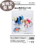 すぐ縫える レシピ付き 小型犬用 お散歩 ワンちゃん 愛犬 イヌ 浴衣 法被 お祭り 《実物大 説明書付き》愛犬のゆかたとハッピ 型紙・パターン サンプランニング