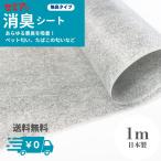  ткань ткань asahi .. три . химия SEMIA повторение можно использовать дезодорация дезодорация жизнь запах активированный уголь semi a высокофункциональный не тканый матерчатые сидения дезодорация S модель 1m cut Cross почтовая доставка только бесплатная доставка 