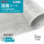  ткань ткань asahi .. три . химия SEMIA повторение можно использовать дезодорация дезодорация жизнь запах активированный уголь semi a высокофункциональный не тканый матерчатые сидения дезодорация S модель 2m cut Cross почтовая доставка только бесплатная доставка 