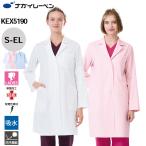 ナガイレーベン ドクターコート 白衣 レディース KEX-5190 女子シングル診察衣 NAGAI LEBEN S M L LL EL