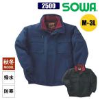 防寒着 防寒 ブルゾン 秋冬 作業着 作業服 メンズ 桑和 SOWA 2500 中綿 撥水 大きいサイズ 3L 屋外
