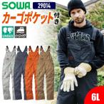 つなぎ 作業着 作業服 サロペット レディース メンズ 大人 オーバーオール 6L 大きいサイズ 消臭 おしゃれ 作業服 桑和 SOWA 29014