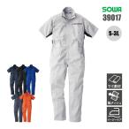 作業着 ツナギ 半袖 カバーオール オーバーオール オールインワン 脇メッシュ T/C 39017 桑和 SOWA メンズ レディース ユニセックス S M L LL 3L