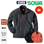 防寒着 防寒 ジャケット 秋冬 作業着 作業服 メンズ 桑和 SOWA 43800 裏起毛 中綿 撥水 保温 大きいサイズ 5L 屋外