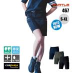 バートル 春夏 新作 2023 作業着 ショートパンツ 短パン ズボンショートカーゴパンツ SS 新商品 467 BURTLE