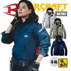 バートル 空調作業服 ブルゾン 長袖 服のみ 服単品 フード ジャケット エアークラフト AIRCRAFT 耐久 フルハーネス対応 2022年 春夏 新作 新商品 AC1181 BURTLE