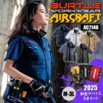 空調服 バートル ブルゾン 半袖 ファン バッテリー セット 大きいサイズ かっこいい おしゃれ シンプル 夏用 BURTLE AC7146 AC09 AC09-1