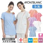 スクラブ レディス 半袖 0 LW601-12 スクラブ(半袖) LAURA ASHLEY S M L LL 3L