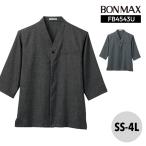 ユニセックス和シャツブラウス 和食 居酒屋 厨房 飲食店 レストラン ユニフォーム 制服 寿司 かっこいい 中華 ホテル 旅館 和風 カフェ