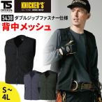 作業服 ベスト メンズ ワークベスト 作業着 ナイロン 耐摩耗 耐切創 通気性 メッシュ 5438 藤和 ニッカーズ TS DES