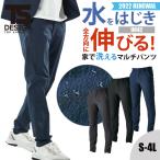 TSデザイン 9042 パンツ メンズ ステルス 撥水 NEO撥水 ストレッチ 通気性 夏用 男性用 9042 TS DESIGN