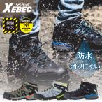 安全靴 ハイカット 防水 おしゃれ スニーカー 作業靴 鋼製先芯 JSAA規格 A種認定品 ジーベック 85143 防臭