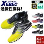 安全靴 スニーカー メッシュ ジーベック レディース メンズ 黒 鋼先芯 先芯入り おしゃれ かっこいい 3E 通気性 セフティーシューズ 85151