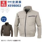 ショッピング空調服 ベスト 空調服 長袖 ブルゾン 服のみ 空調ベスト ジーベック 作業服 XE98002 大きいサイズ 吸汗 綿100 アウトドア 現場服