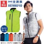 ショッピング空調服 ベスト 空調服 ベスト 服のみ 空調ベスト ジーベック 作業服 XE98010 大きいサイズ  アウトドア 現場服 熱中症対策 イベン