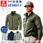 ショッピング空調服 ベスト 空調服 長袖 ブルゾン 服のみ 空調ベスト ジーベック 作業服 XE98017 大きいサイズ  アウトドア 現場服 熱中症対策