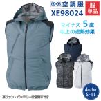空調服 ベスト 服のみ 空調ベスト ジーベック 作業服 XE98024 大きいサイズ フード付き 遮熱 アウトドア 熱中症対