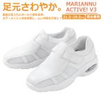 ナースシューズ マリアンヌ マジックテープ 疲れにくい V3 白 軽い レディース メンズ 疲れない おすすめ