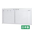  белая доска орнамент ( месяц расписание * горизонтальное письмо для ) W1800×H900 (TS-36WMY) сделано в Японии маркер (габарит) комплект есть бесплатная доставка ( особый регион за исключением ) школа офис собрание объект 