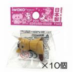 ショッピング消しゴム うま消しゴム（10個入）