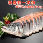 2026�N�V���I�k�C���Y �V������{�� �p�؂��2.0kg �������� �C�N �M�t�g�v���[���g �� �� �r���� �T�P �V���P �����ʌ� ���󒍐��Y12��5���ȍ~�̏o�ׂɂȂ�܂�