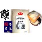 【無洗米】令和5年度 島根県浜田市産 コシヒカリ1等米 5kg 送料込み 職人の選んだ美味しいお米