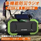 ショッピング懐中電灯 多機能防災ラジオ ブルートゥーススピーカー 大容量5000mAh 防災懐中電灯 3つ充電式 AM/FM対応 SOSアラーム スマホ充電対応 bluetooth 防災 キャンプ 緊急対策