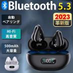 ワイヤレ イヤホン ワイヤレスイヤホン Bluetooth 5.3 スポーツイヤホン iPhone14 モバイルバッテリー 最新版 大容量 Android Hi-Fi 高音質 CVC8.0 重低音 防水