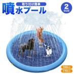 噴水プール 噴水マット 夏休み 水遊び 空気入れ不要 家庭用 プール キッズ 子ども 犬 折りたたみ 庭 2歳 幼児