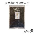  натуральный скала клей 2 листов входит Shimane .. город производство seafood сосна .