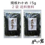 . доска . черепаха 2 пакет комплект Shimane производство .. доска . черепаха 