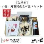 [. много моти ] маленький бобы * водоросли .. еда . сравнение комплект подарок по случаю конца года подарок 