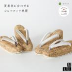  zori лето кимоно соответствующий . пробка Touch zori 32313 женский боль . нет ..... мягкий амортизирующие свойства выдающийся Raver низ весна лето юката ......