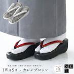  zori IWASA× Curren b rosso узор под питона metal направляющие 32323 женский Cafe ... боль . нет ..... скольжение трудно мягкий подушка ввод 