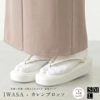  zori IWASA× Curren b rosso стеганый рисунок бисер направляющие 32324 женский Cafe ... боль . нет ..... скольжение трудно мягкий подушка ввод 