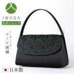  предварительный заказ скала . официальный формальный сумка сделано в Японии довольно большой скала . текстильный бренд код вышивка похороны .. тип .... обе для портфель чёрный траурный костюм сумка праздничные обряды поминальная служба закон необходимо 8305